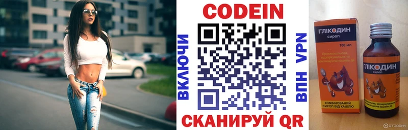 Кодеиновый сироп Lean напиток Lean (лин)  Купить закладки  Дыгулыбгей 