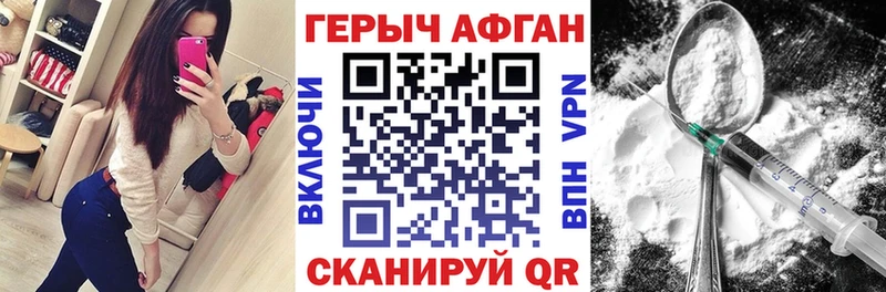 Купить где  Дыгулыбгей  ГЕРОИН афганец 