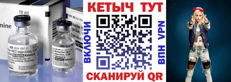 КЕТАМИН VHQ  Купить где  Дыгулыбгей 